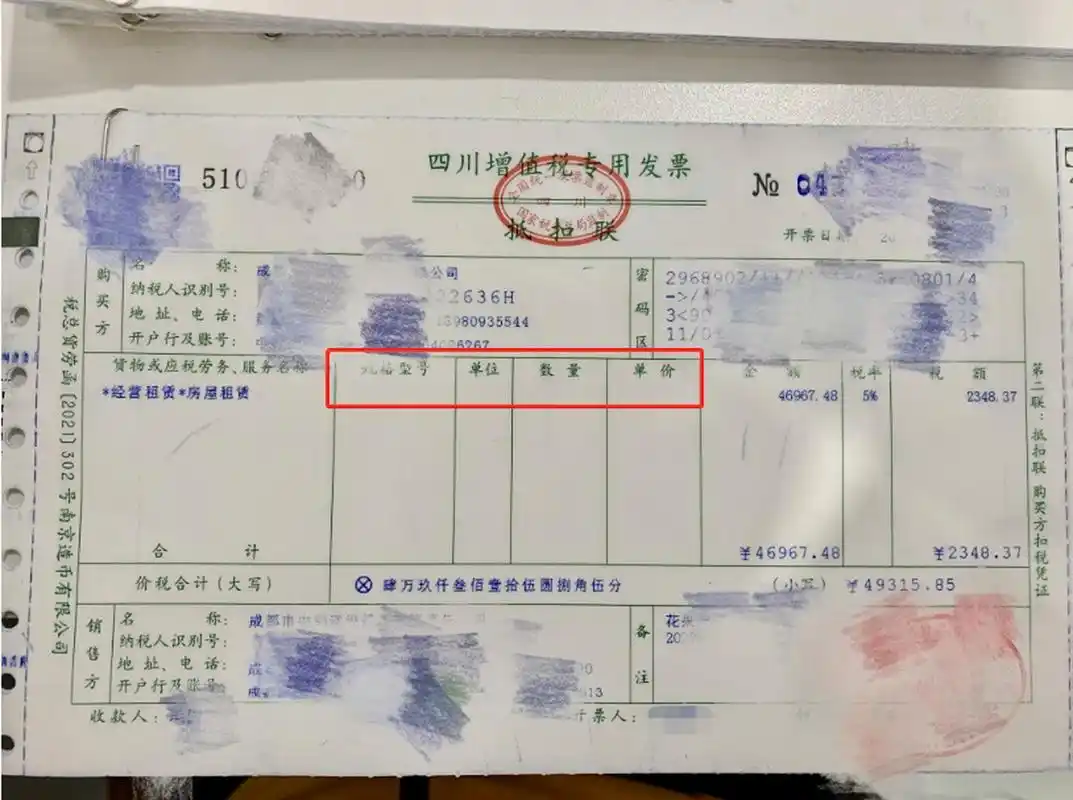 增值税专用发票填写规范 收到这样的发票,我一般会要求退回重新开具
