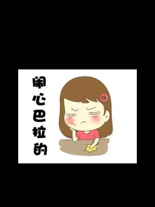 总是在产假期间工作上发生变动,是我运气太差还是咋