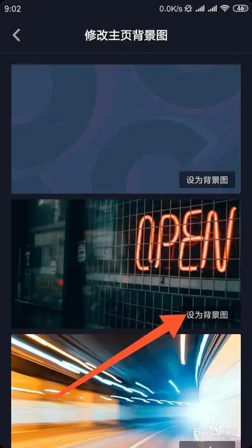 抖音怎么设置封面背景图?
