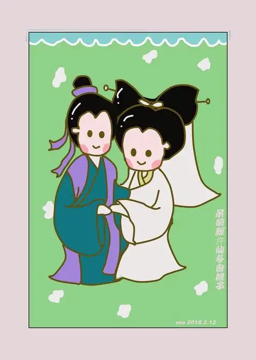 软件小绘画:呆萌版许仙与白娘子