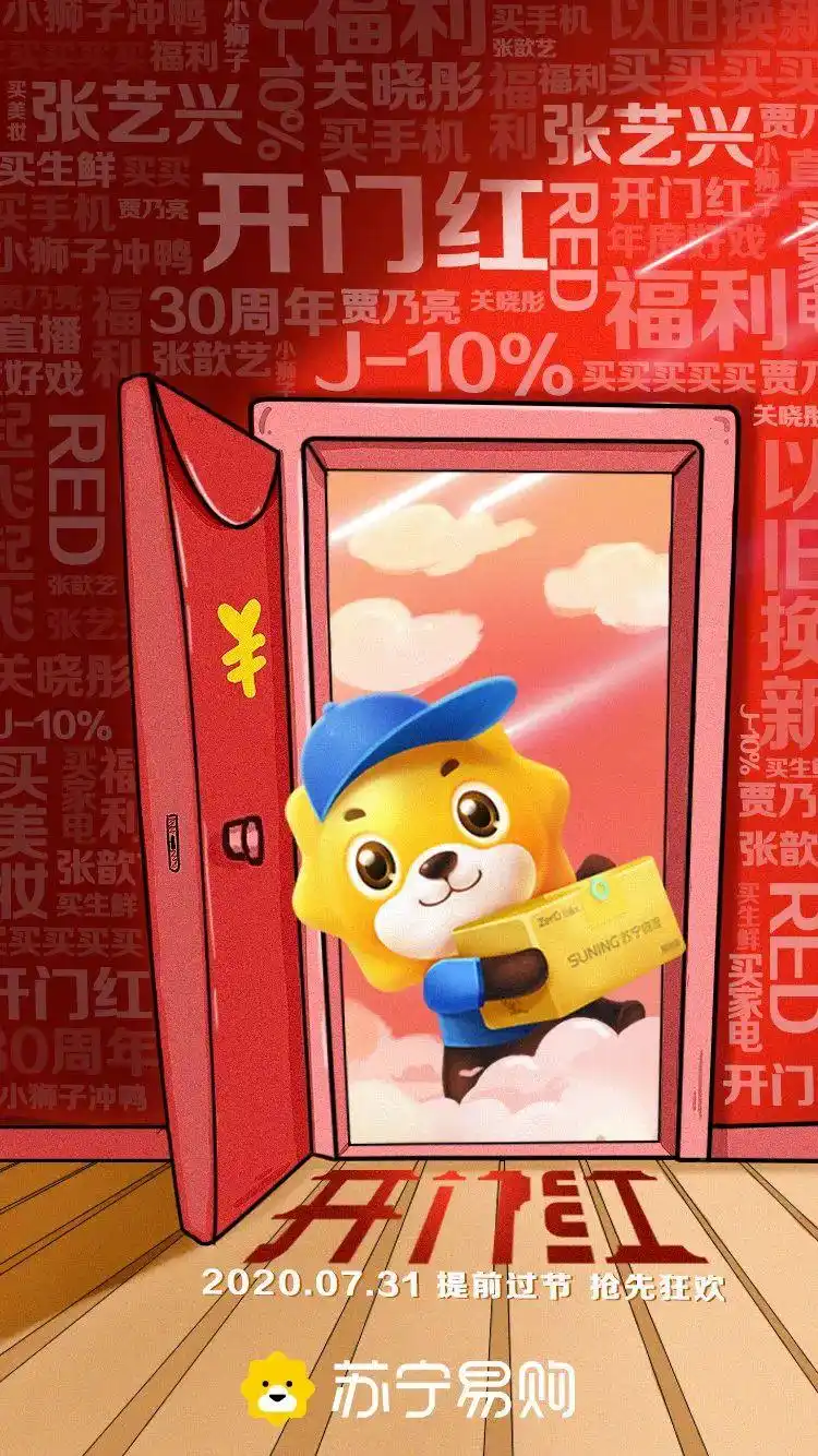 时隔5年苏宁易购再次换logo小狮子变方了