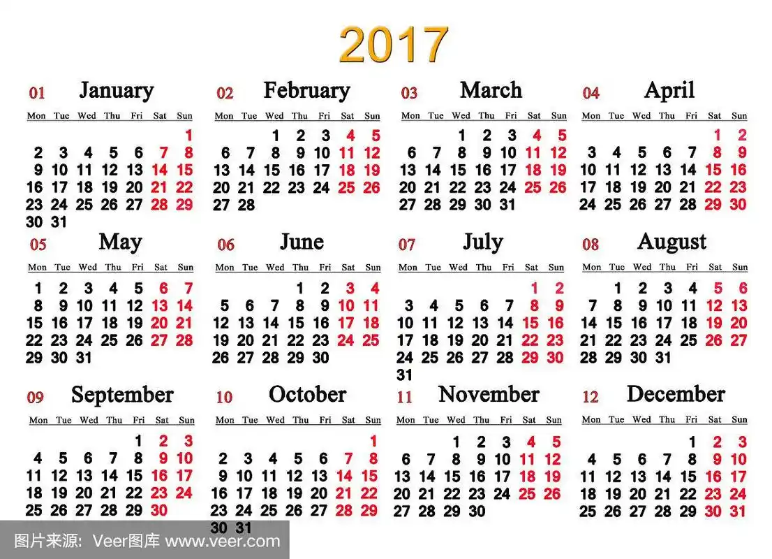 2017年日历