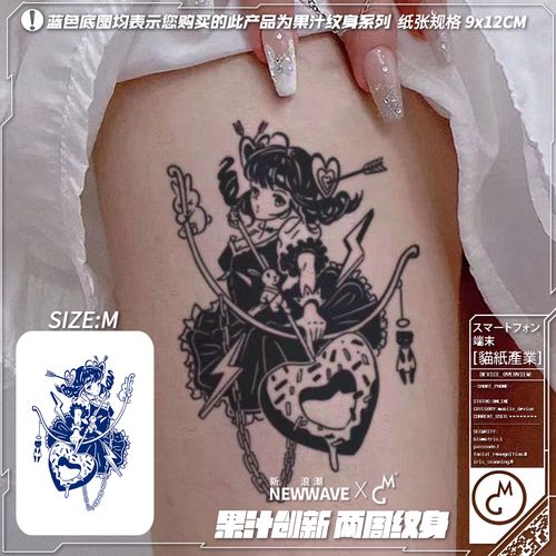 mg tattoo果汁纹身 射手星宿魔法师少女图案持久防水卡通纹身贴纸