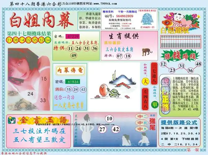 118图库欢迎您!www.wz118.com