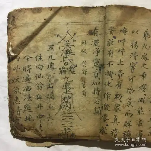 清道光宗教手抄本:启白庭参科仪,解秽,焚符,书符,关告科仪,关申三元科