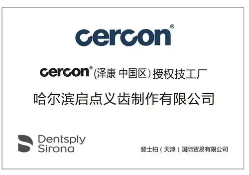 20162017第二届登士柏泽康杯个性化自然美全瓷修复大赛部分病例分享