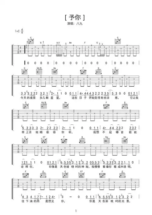 吉他简谱初学者c调版 - 九百九十五初级和弦谱(弹唱谱) - 吉他简谱