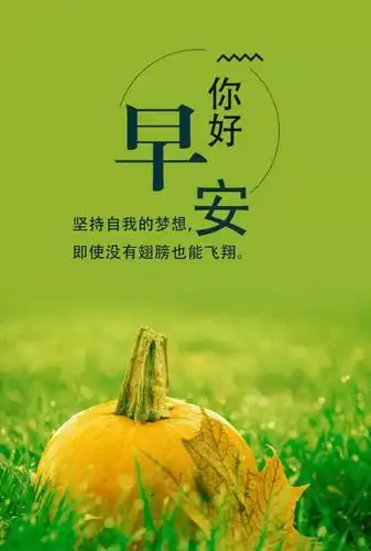 3月9日朋友圈早安正能量简短句子早安图片唯美带字