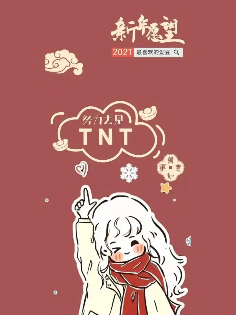 时代少年团文字壁纸 大家快来看看吧!