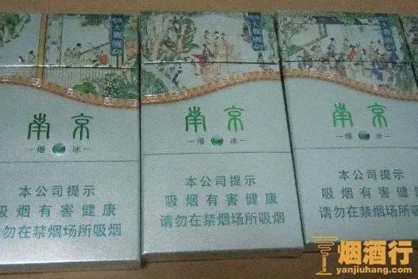南京大观园爆冰细支多少钱一包南京大观园爆冰价格35元包