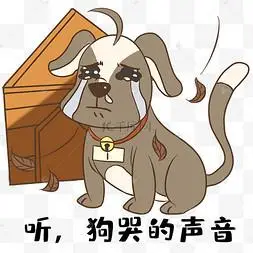 狮子表情包恐龙大哭表情包卡通小狗搞怪表情包悲伤,害怕的小熊在哭泣