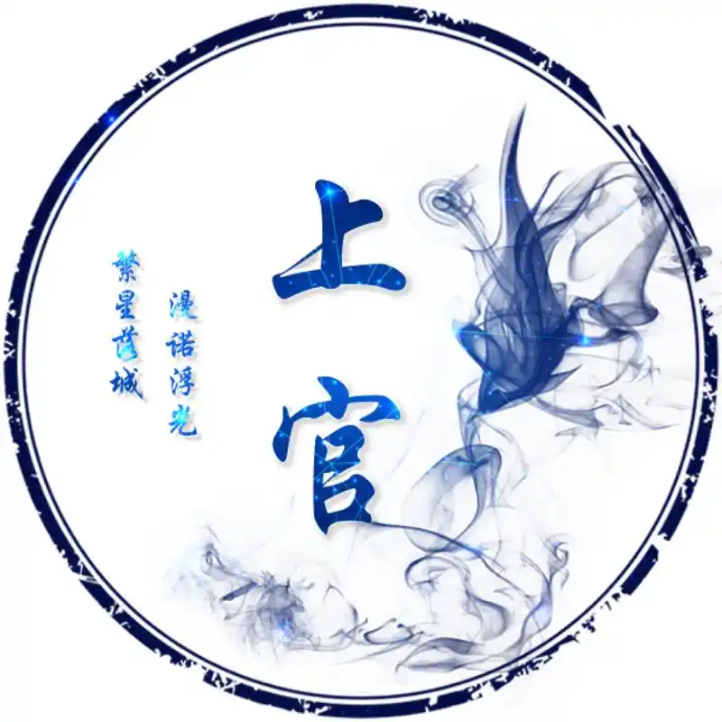 100多个好听复姓姓氏头像来啦