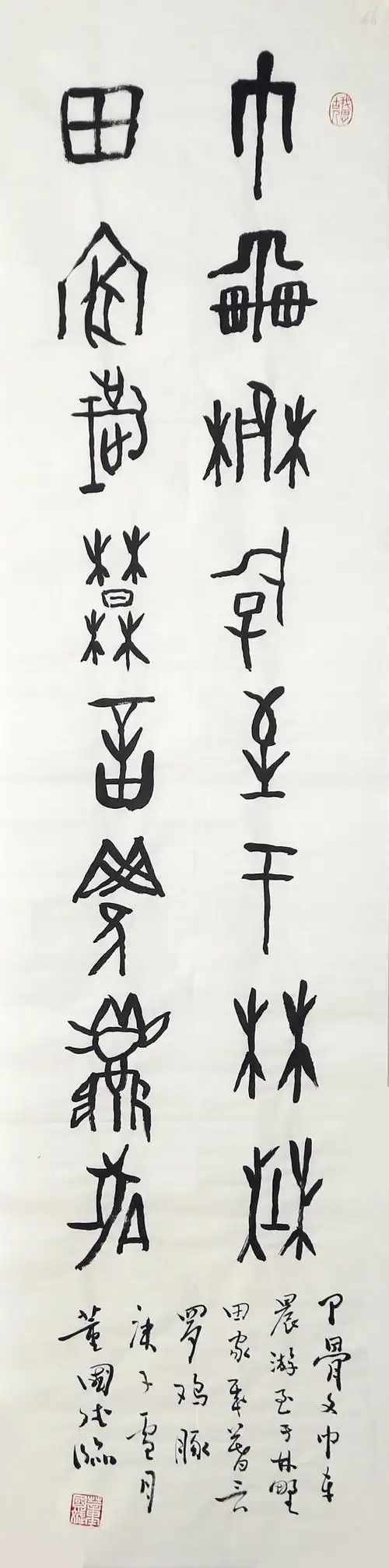 海南书画艺术网特别推荐——董国斌老师甲骨文书法作品赏析