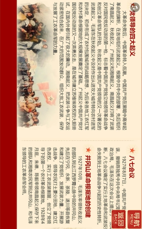 株洲党史年表,株洲党史人物等展厅,整体结构清晰且内容丰富