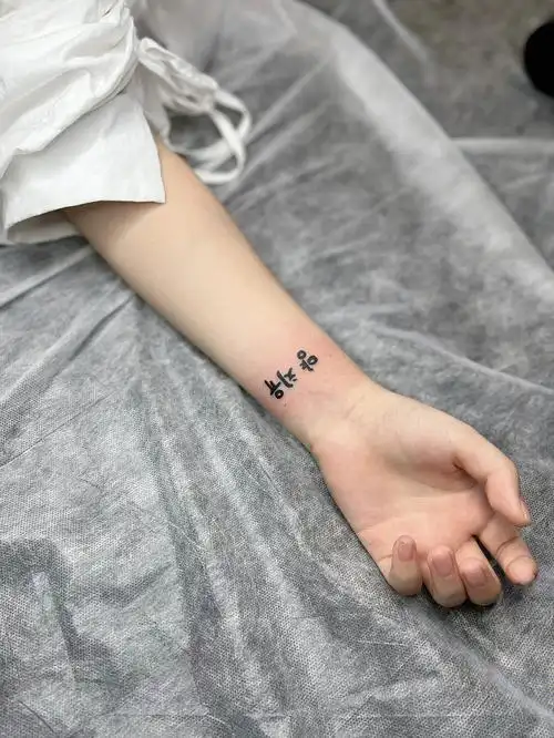 西安纹身韩文纹身小清新纹身女生纹身