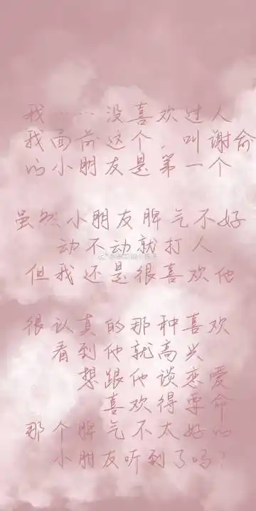 伪装学渣 贺朝 谢俞