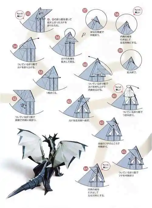 神谷龙折纸 手工折纸大全-普车都