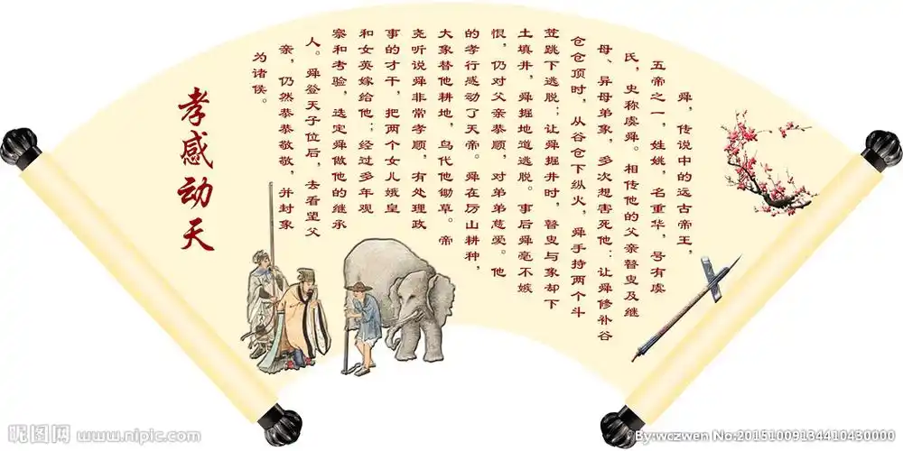 二十四孝孝感动天图片