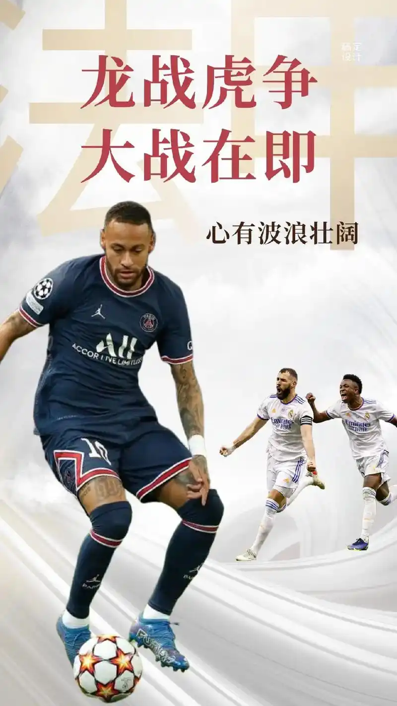 足球无关于生死,足球高于生死.