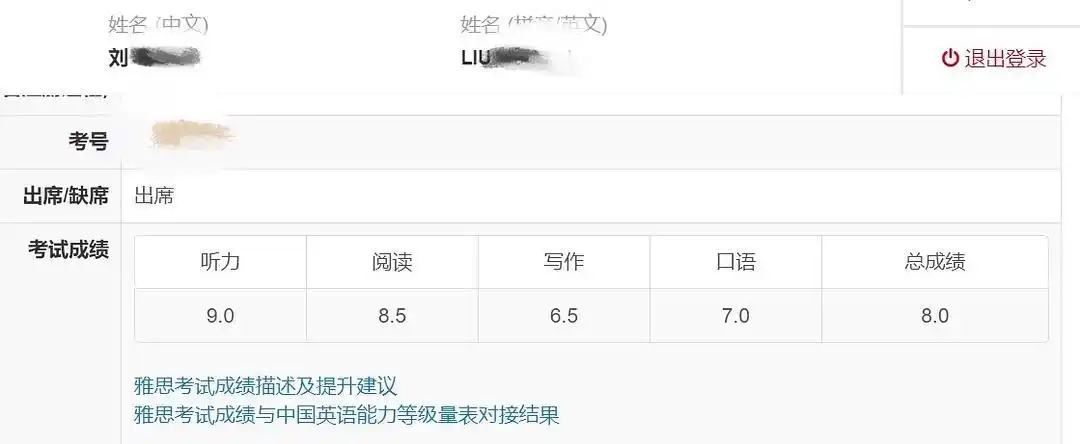 纸质成绩单刚刚寄到