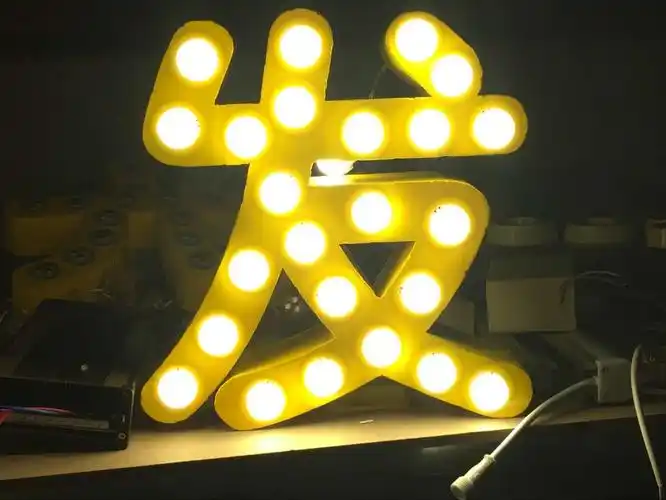 新款点光源发光字