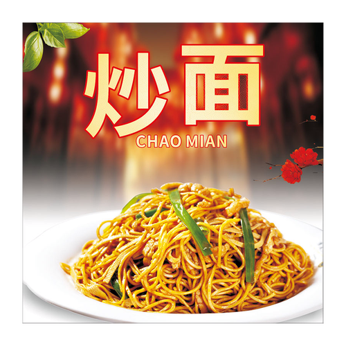 m768喷绘写真展板印制海报1328炒面早餐美食写真