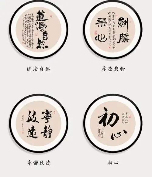 【轻奢高端】装饰字画家和手写书法真迹圆形木框斗方家居客厅书房装饰