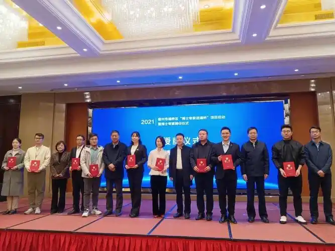 王福利博士受聘为宿州绿色家居产业园副主任