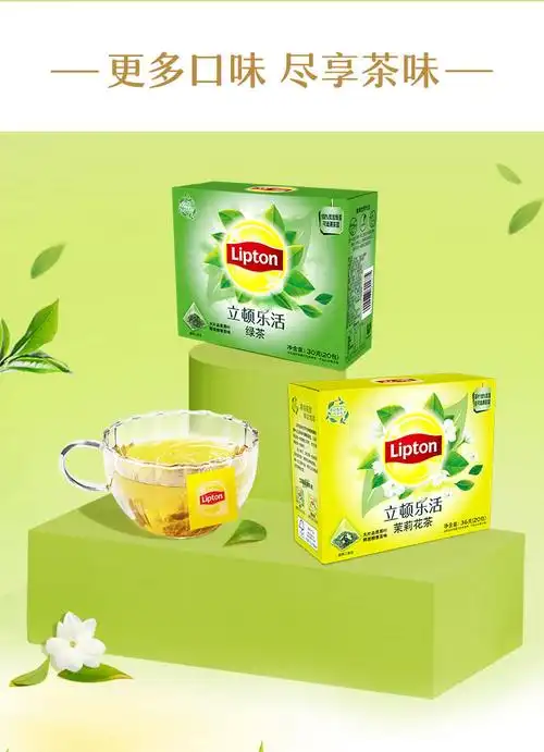 立顿lipton茉莉花茶乐活三角茶包袋泡茶叶18g20