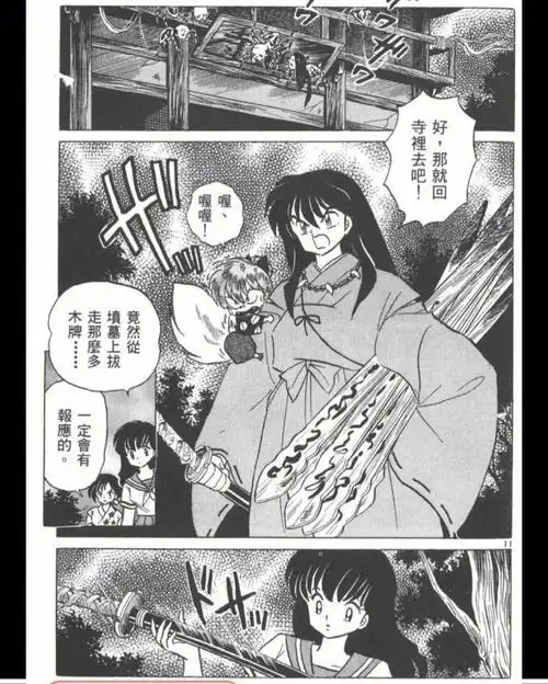 漫画犬薇真是处处充满细节糖74甜