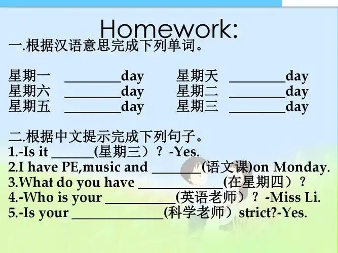根据汉语意思完成下列单词.