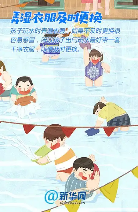 "玩水季"来了,这份安全小贴士请收好