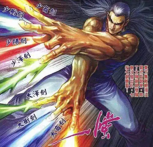 微小说六脉神剑花满仔