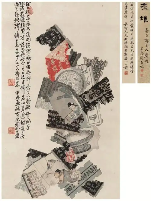 藏拍赏鉴锦灰堆文人废纸篓里的稀罕物