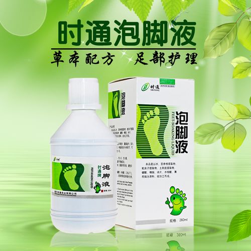 时通泡脚液 原脚癣一次净 脚痒脚臭除臭香港脚脱皮草本泡脚药水my
