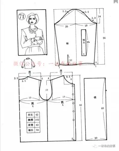 多款女士衬衫裁剪图