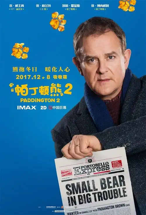 帕丁顿熊2海报剧照 - 电影资料库 - 看点网