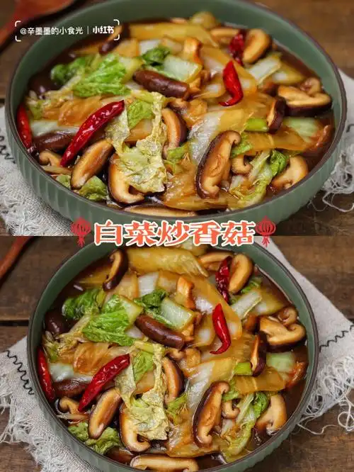 拿肉都不换75低脂营养素菜小炒73白菜炒香菇