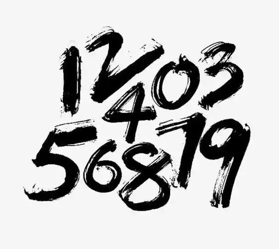 黑色创意毛笔艺术数字