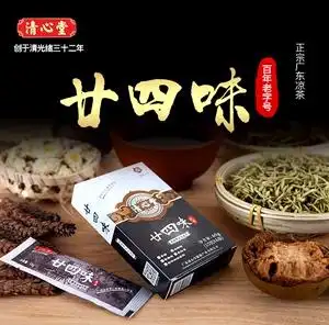 24味凉茶廿四味