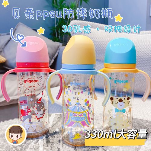 贝亲ppsu奶瓶母乳实感防胀气宽口径宝宝奶瓶330ml1岁2岁