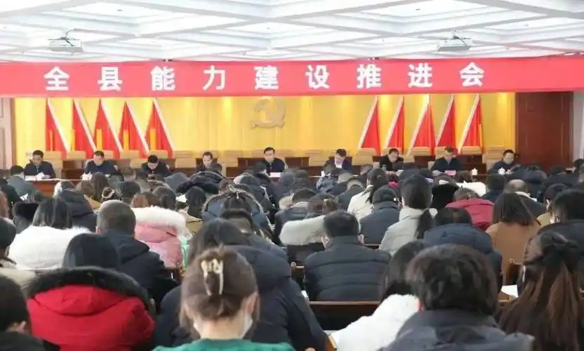 湟源县:召开能力建设推进会_过硬本领_工作_韩俊良