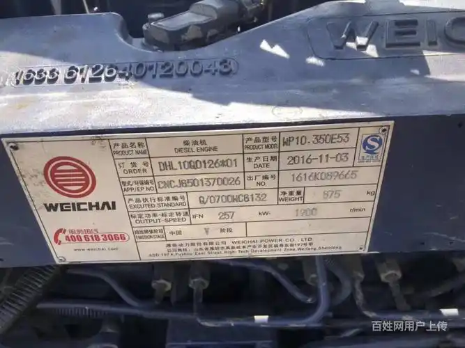 国四国五潍柴wp10.310 350马力发动机