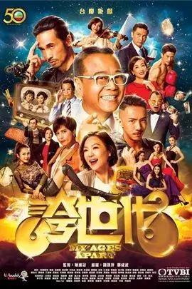 夸世代(2017年 电视剧)