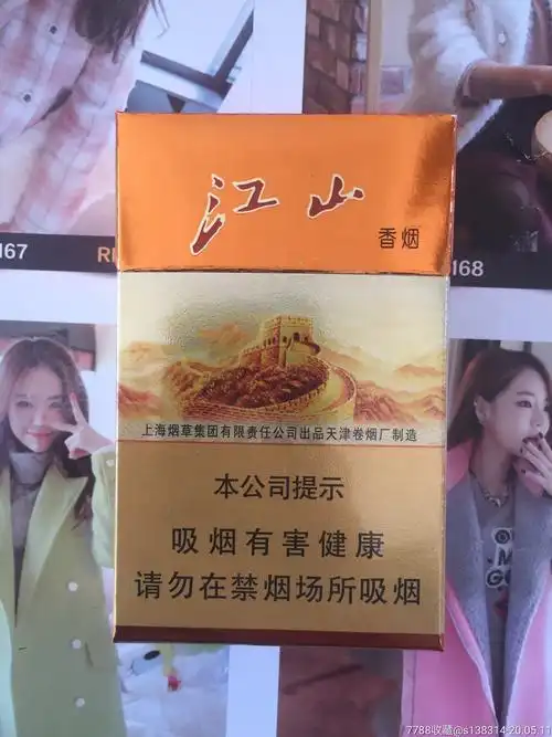 天津红双喜珍品江山(16版劝阻)_烟标/烟盒_魔都集藏【7788收藏__收藏