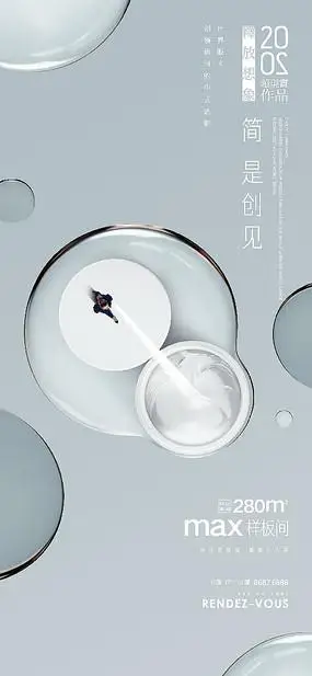 高端灰色调微信海报