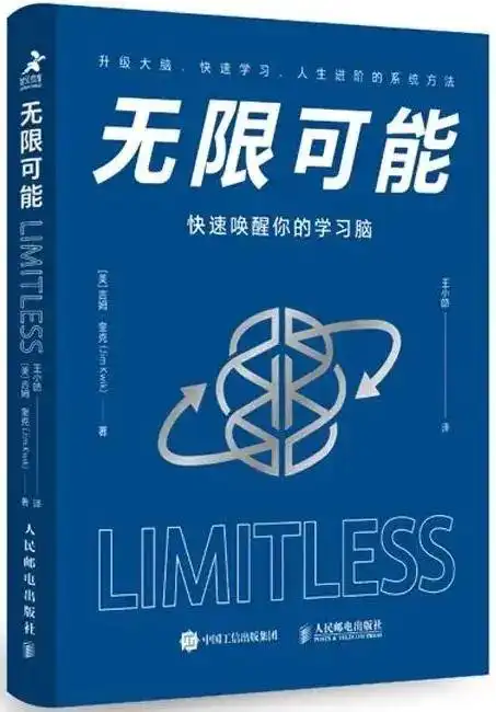 06《无限可能》[美] 吉姆·奎克