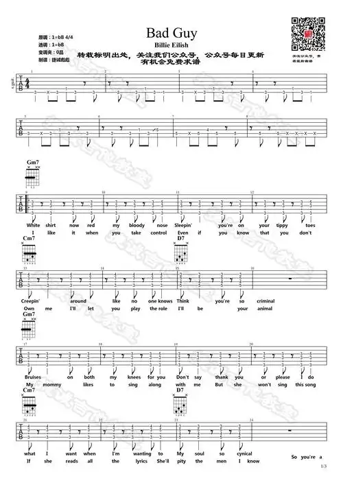 《bad guy》吉他谱_billie eilish