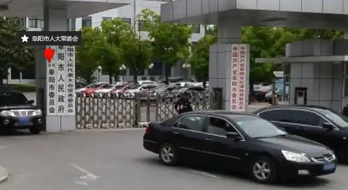 p>阜阳市人民代表大会常务委员会(简称阜阳市人大常委会)是阜阳市