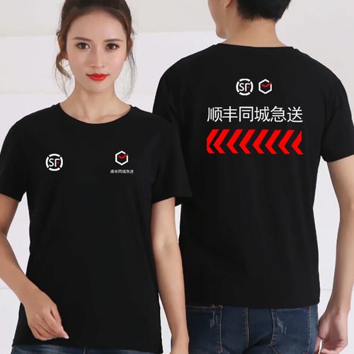 夏季高端顺丰同城急送工作服黑色纯棉翻领圆领短袖定制印字logo